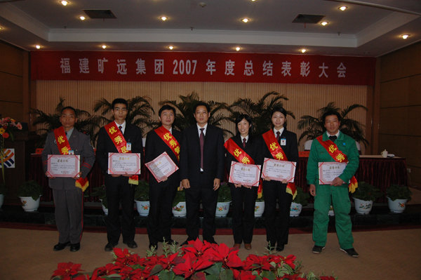 2007年会优秀员工表彰大会
